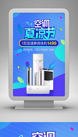 光影交錯，智造未來 電子產品燈箱宣傳海報設計指南